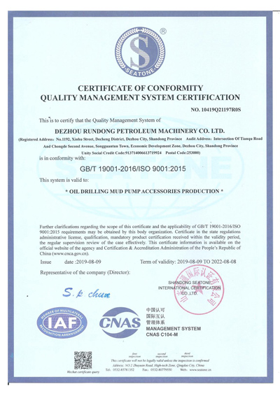 The-Company-Has-Passed-the-Certification-of-ISO-9001-Quality-Management-System.jpg